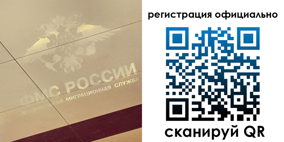прописка от собственника в Калининградской области
