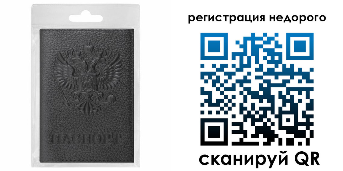 временная регистрация гарантия в Калининградской области